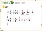 人教版数学六年级上册 第一单元   1.5 练习一 PPT课件+习题