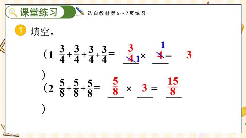 1.5 练习一第5页
