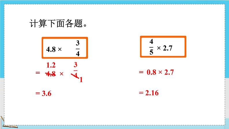 1.8 练习二第3页