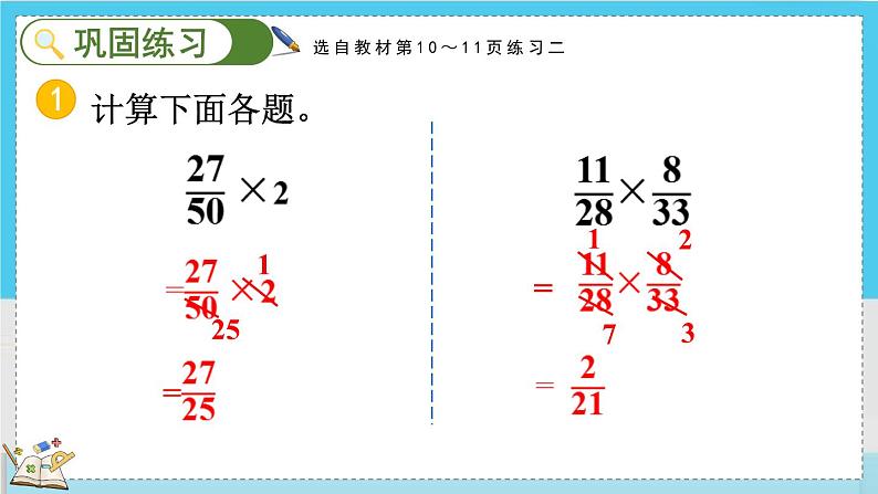 1.8 练习二第8页