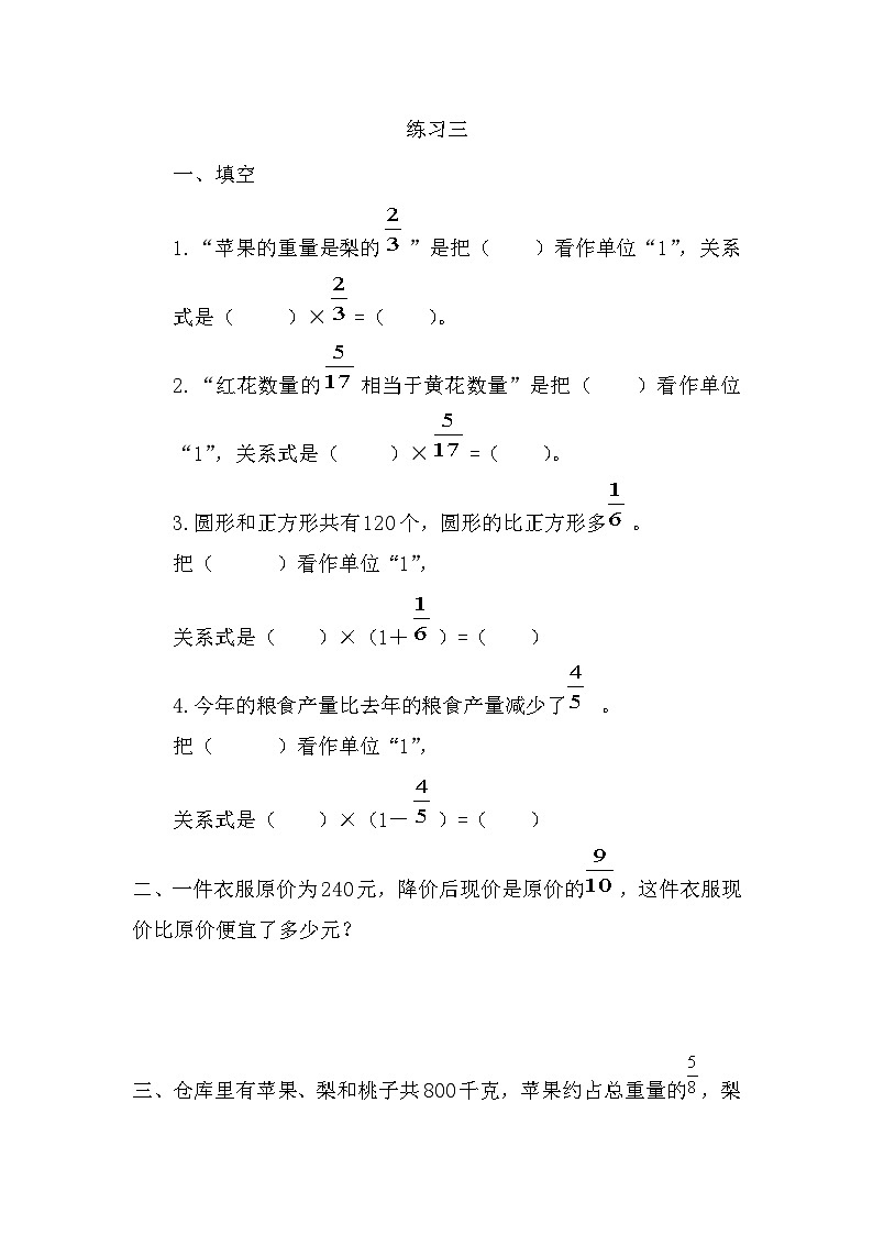 1.11 练习三第1页