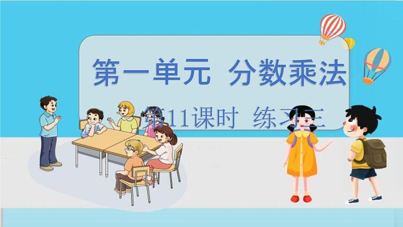 1.11 练习三第1页