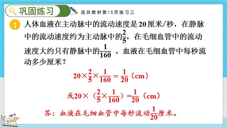 1.11 练习三第6页
