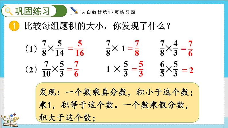 1.13 练习四第5页