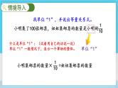 人教版数学六年级上册 第三单元 3.2.5 分数除法的应用（1） PPT课件+教案+习题