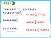 人教版数学六年级上册 第三单元 3.2.6 分数除法的应用（2） PPT课件+习题