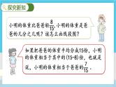人教版数学六年级上册 第三单元 3.2.6 分数除法的应用（2） PPT课件+习题