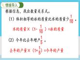人教版数学六年级上册 第三单元 3.2.8 分数除法的应用（3） PPT课件+教案+习题