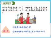 人教版数学六年级上册 第三单元 3.2.8 分数除法的应用（3） PPT课件+教案+习题