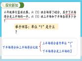 人教版数学六年级上册 第三单元 3.2.8 分数除法的应用（3） PPT课件+教案+习题