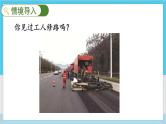 人教版数学六年级上册 第三单元 3.2.9 分数除法的应用（4） PPT课件+习题