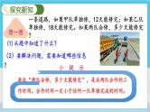 人教版数学六年级上册 第三单元 3.2.9 分数除法的应用（4） PPT课件+习题