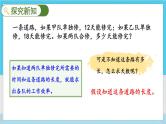 人教版数学六年级上册 第三单元 3.2.9 分数除法的应用（4） PPT课件+习题