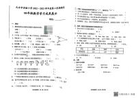 甘肃省天水市麦积区实验小学2022-2023学年四年级下学期数学期末试卷