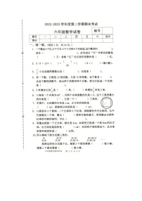 河南省商丘市夏邑县2022-2023学年六年级下学期期末数学试题