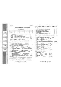 甘肃省兰州市永登县2022-2023学年三年级下学期期末数学试卷