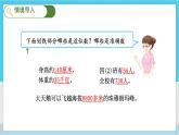 人教4數(shù)學(xué)上 第1單元 第6課時    求億以內(nèi)數(shù)的近似數(shù) PPT課件+教案+導(dǎo)學(xué)案