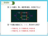 人教4数学上 第4单元 第3课时    积的变化规律 PPT课件+教案+导学案