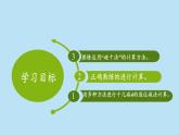 人教版一年级下册 2.3十几减5、4、3、2课件PPT