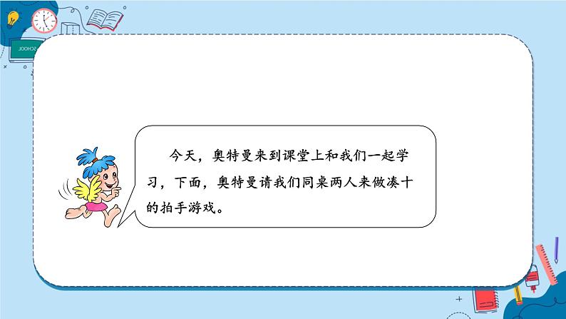 人教版一年级下册 2.3十几减5、4、3、2课件PPT第5页