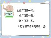 人教版一年级下册 2.2十几减8、7、6课件PPT