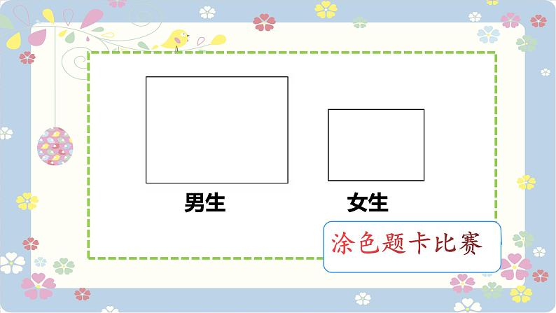 人教版三年级下册 数学 5.1 面积与面积单位课件PPT第5页