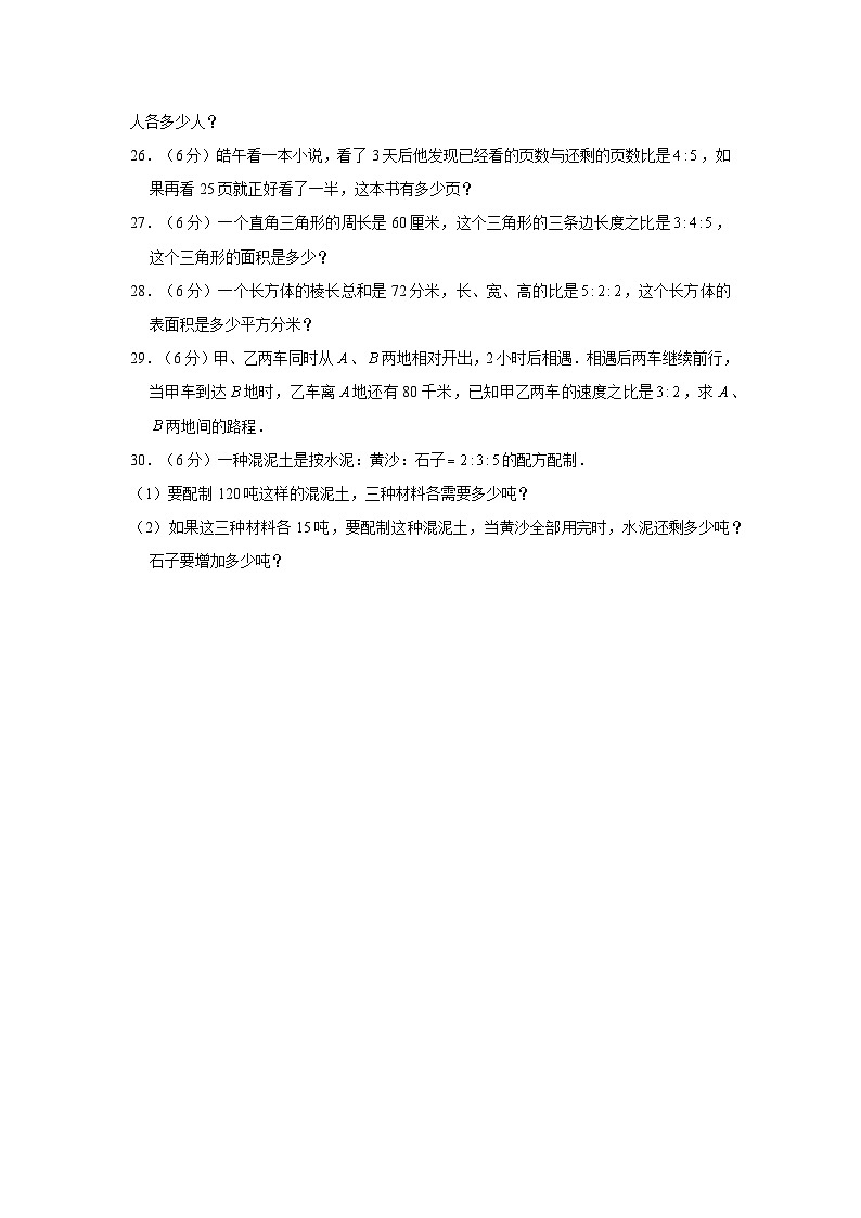 【暑假分层作业】苏教版数学六年级下册单元复习-3.解决问题的策略 专项复习基础卷 （含答案）03