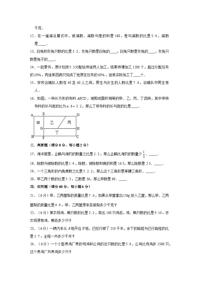 【暑假分层作业】苏教版数学六年级下册单元复习-3.解决问题的策略 专项复习拔高卷（含答案）02