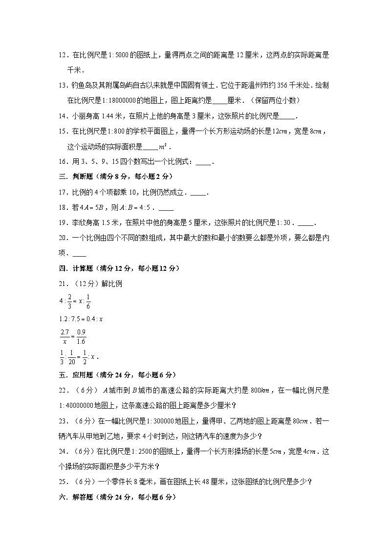 【暑假分层作业】苏教版数学六年级下册单元复习-4.比例 专项复习基础卷 （含答案）02
