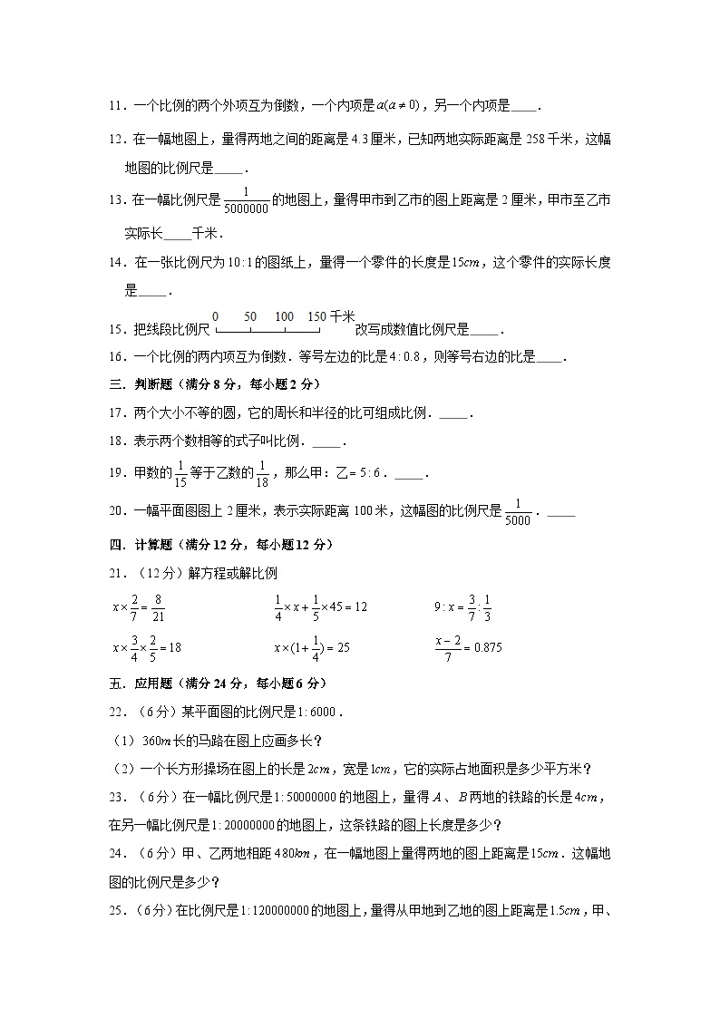 【暑假分层作业】苏教版数学六年级下册单元复习-4.比例 专项复习拔高卷（含答案）02