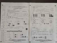 河北省衡水市深州市2022-2023学年一年级下学期期末考试数学试题