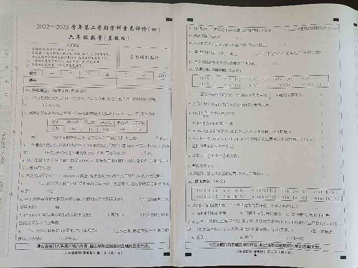河北省衡水市深州市2022-2023学年六年级下学期期末考试数学试题01