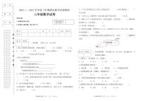 黑龙江省讷河市2022-2023学年三年级下学期期末教学质量测查数学试卷