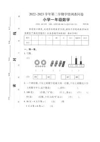 河南省濮阳市2022-2023学年一年级下学期期末数学试卷