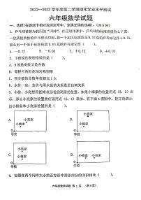 山东省济宁市嘉祥县2022-2023学年六年级下学期期末数学试题