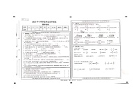 甘肃省定西市通渭县2022-2023学年六年级下学期期末数学试卷