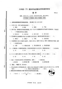 广东省深圳市罗湖区2022-2023学年六年级下学期7月期末数学试题