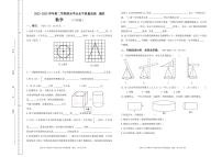 内蒙古自治区通辽市奈曼旗2022-2023学年六年级下学期期末数学试题