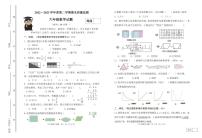 山东省潍坊市高密市2022-2023学年六年级下学期期末检测数学试题