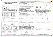 陕西省商洛市镇安县2022-2023学年六年级下学期期末质量检测数学试题