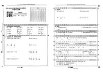 四川省成都市武侯区2022-2023学年六年级下学期期末数学试卷