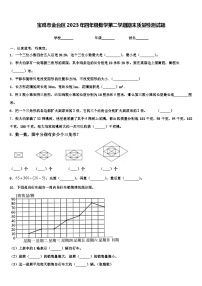 宝鸡市金台区2023年四年级数学第二学期期末质量检测试题含解析