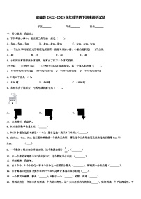 富蕴县2022-2023学年数学四下期末调研试题含解析