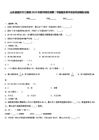 山东省临沂市兰陵县2023年数学四年级第二学期期末教学质量检测模拟试题含解析