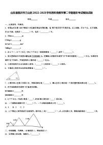 山东省临沂市兰山区2022-2023学年四年级数学第二学期期末考试模拟试题含解析