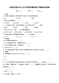 山东省宁津县2022-2023学年四年级数学第二学期期末考试试题含解析