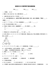 宣恩县2023年数学四下期末调研试题含解析