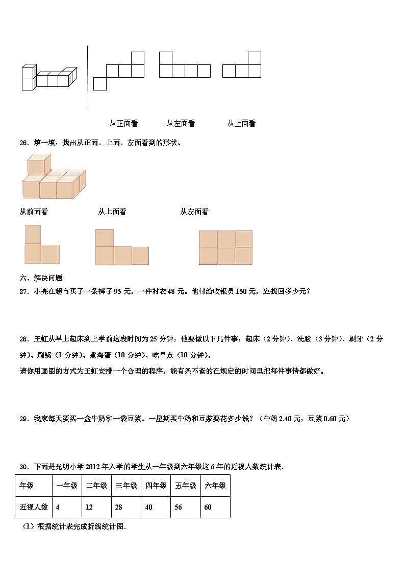 宜昌市秭归县2023年数学四年级第二学期期末经典试题含解析第3页