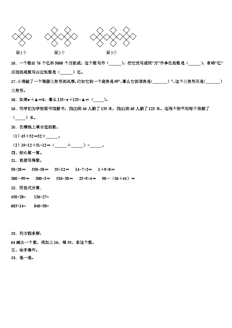 宜昌市伍家岗区2023年数学四下期末调研模拟试题含解析第2页