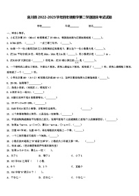 宜川县2022-2023学年四年级数学第二学期期末考试试题含解析